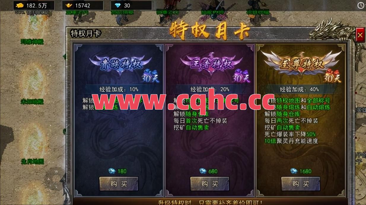 传奇合击版本电脑端手游-传奇 英雄合击怎么按