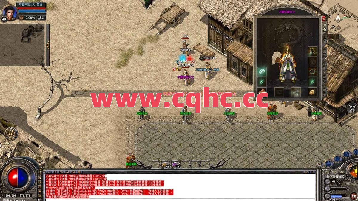 有没有公平点好玩的英雄合击传奇-传奇合击战士要怎么pk