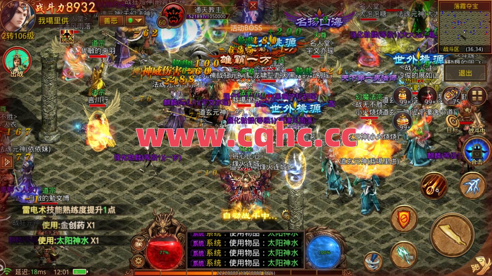 开一个传奇合击版-合击神途传奇合集