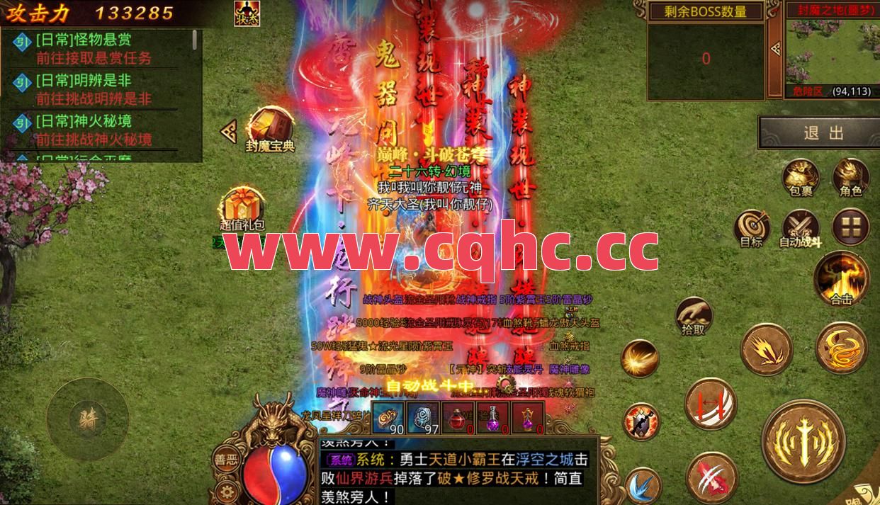 月卡新版合击版传奇技能大全-合击光柱传奇