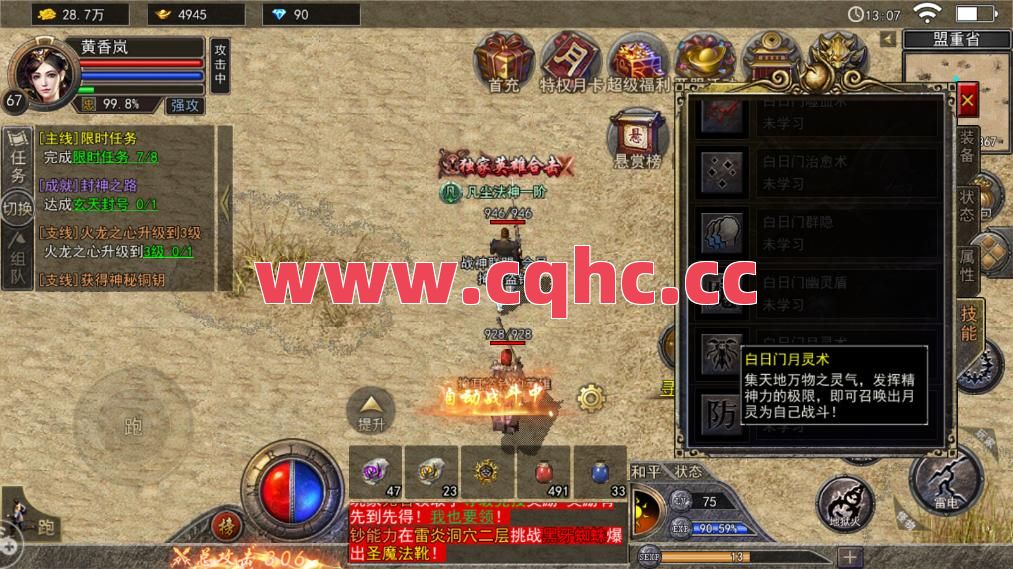 网页传奇合击版战士配什么职业好-热血单职业双战士合击传奇