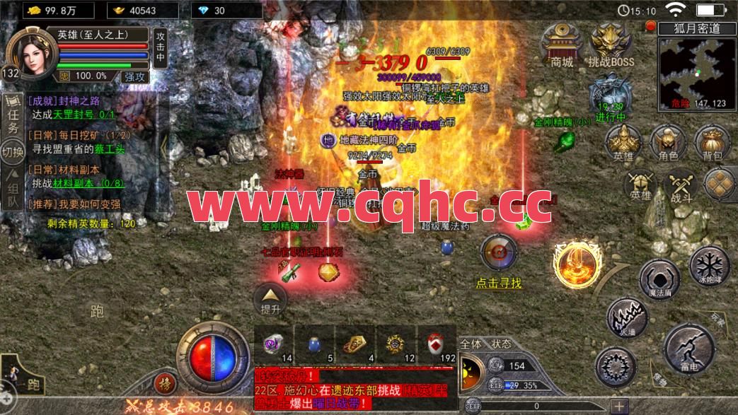 传奇单机合击版-端游最经典76合击传奇