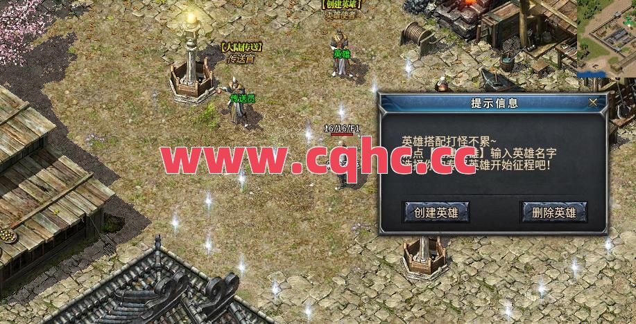 传奇合击私服网-复古传奇英雄合击版怎么获得