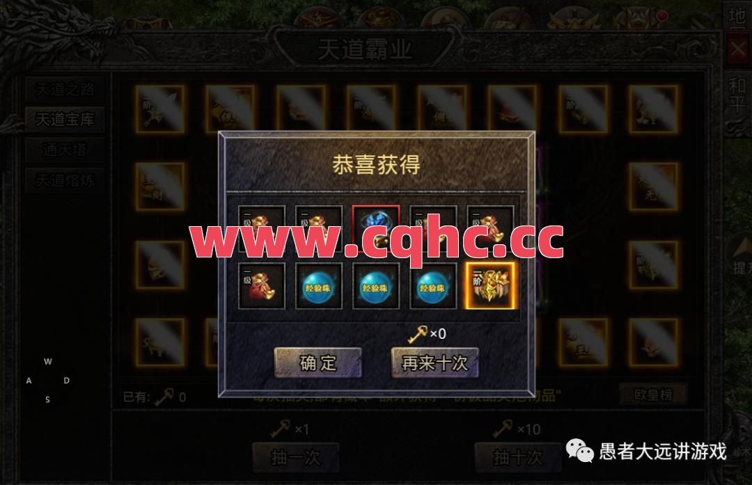 传奇2合击版攻略-网页英雄合击传奇