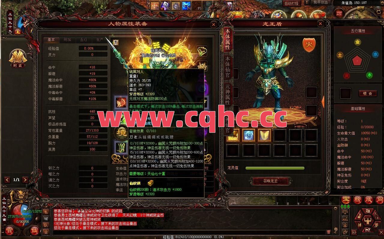 传奇英雄合击1.85-手机传奇合击英雄版本