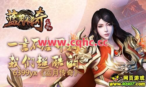 合击sf传奇发布-传奇私服合击1.76