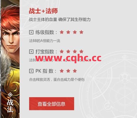 合击传奇1.80手游下载-有没有没有转生的复古合击传奇
