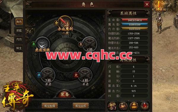 传奇至尊合击-主宰合击传奇手游攻略