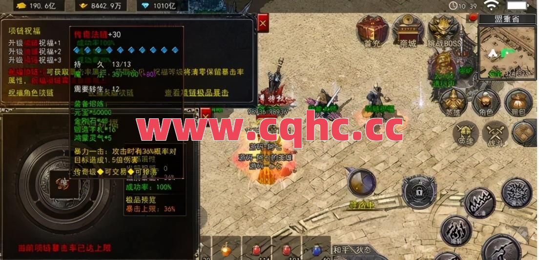 传奇合击版霸业-合击版本传奇手游贴吧