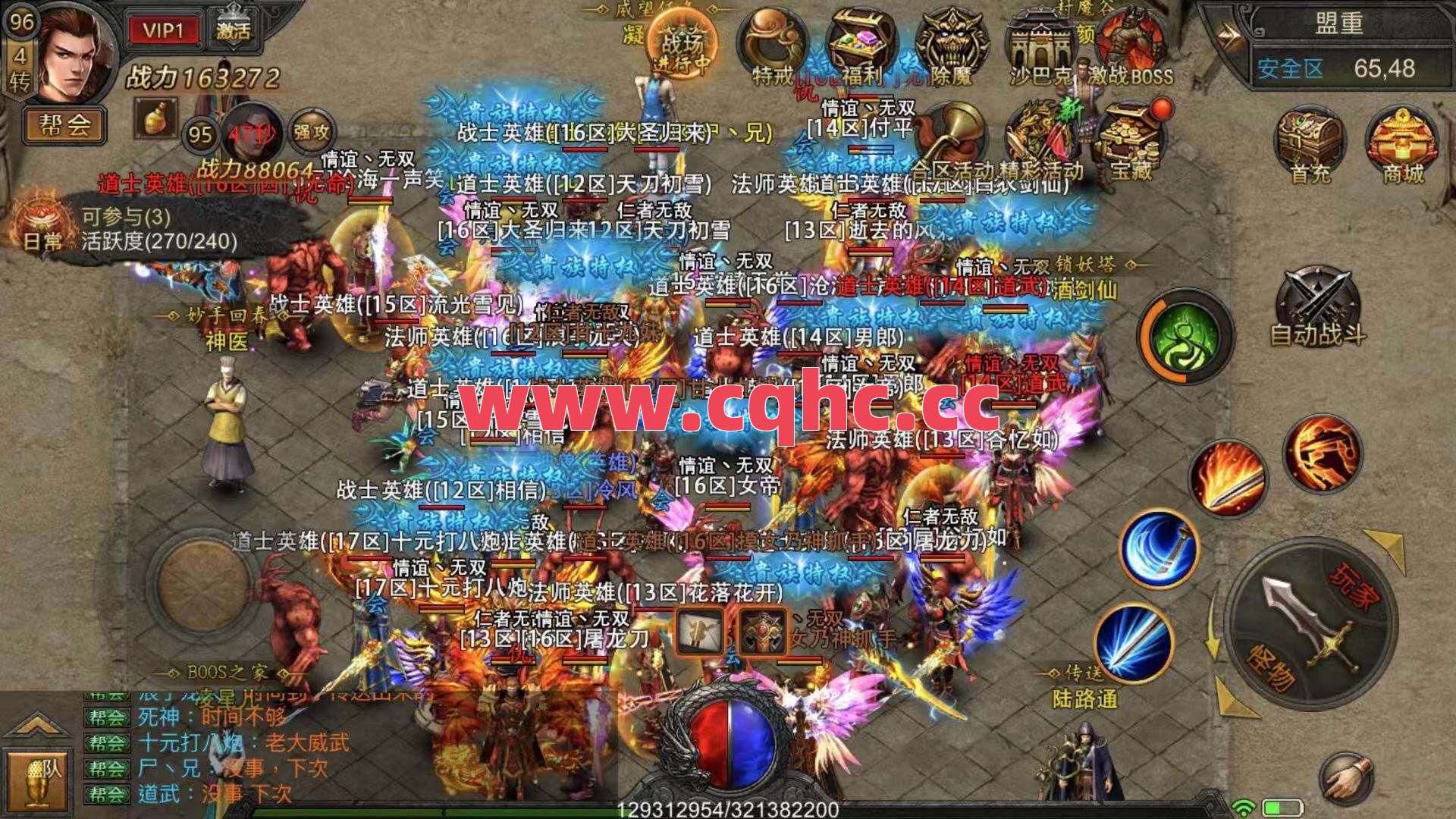 热血传奇英雄合击新区-变态靓装传奇合击