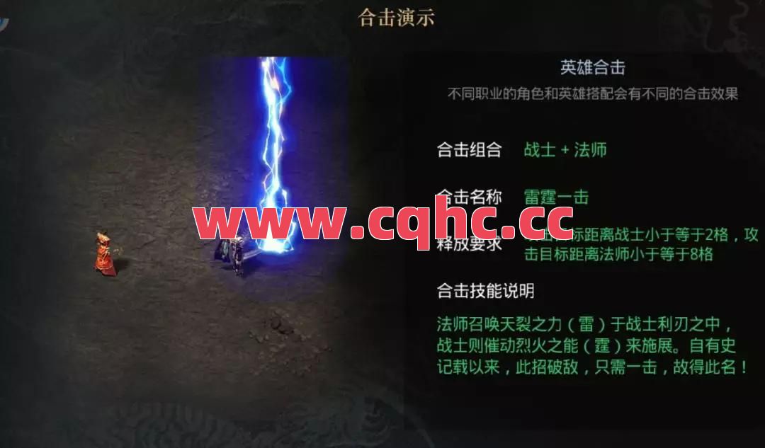 传奇英雄合击哪个最好玩-热血传奇领英雄合击