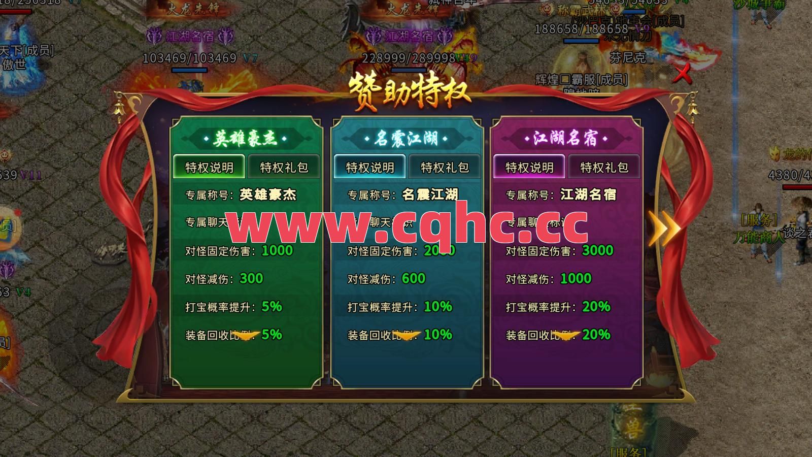 传奇各职业合击视频-复古传奇手游合击版 1.85 攻略