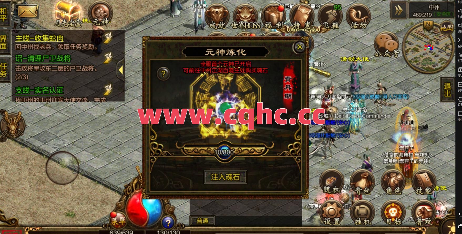 祖玛传奇合击-传奇合击版本手机挂机