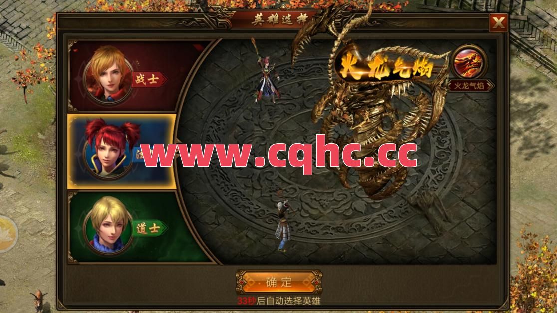 合击传奇倍功-热血传奇怎么合击英雄