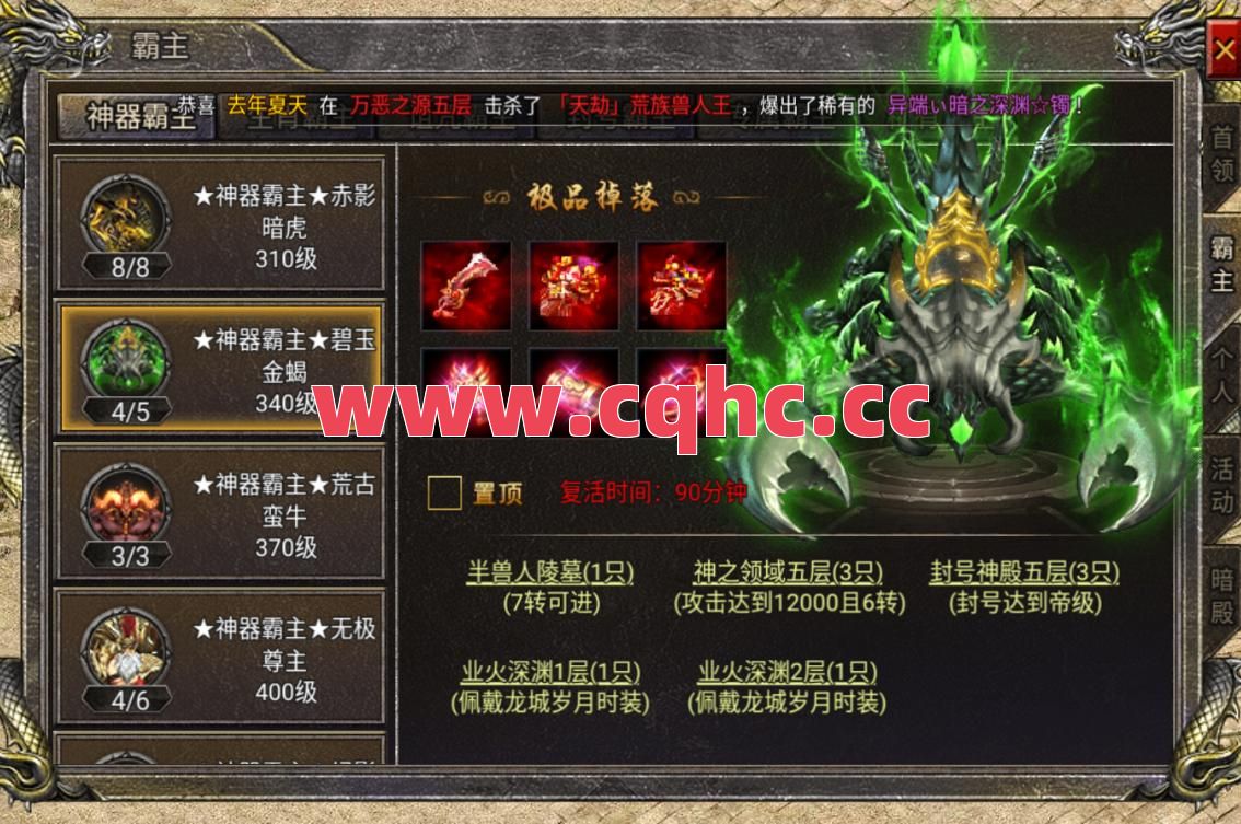 英雄合击传奇sf666-网通轻变合击传奇网站