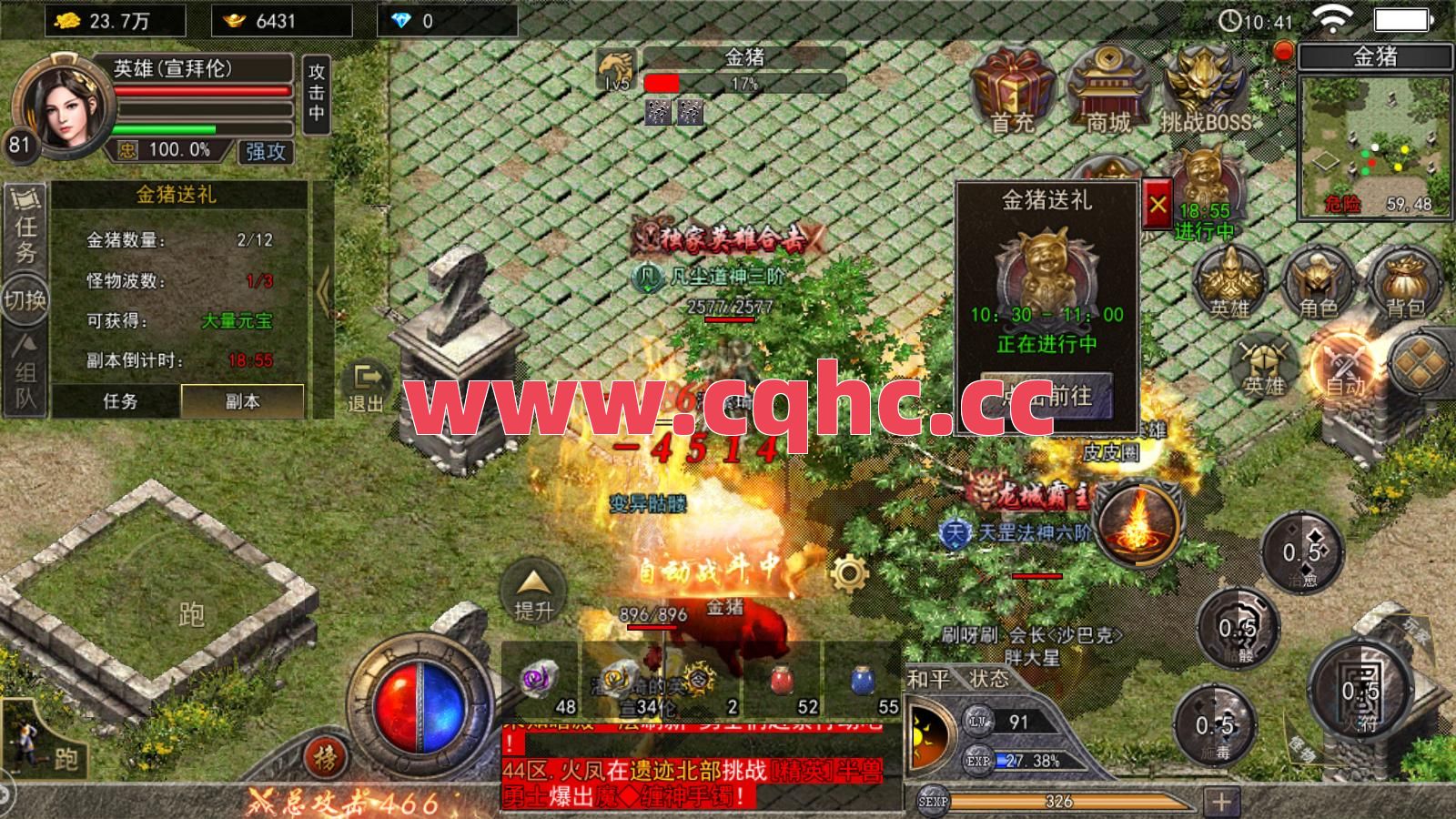 沧江合击传奇-传奇续章道道合击