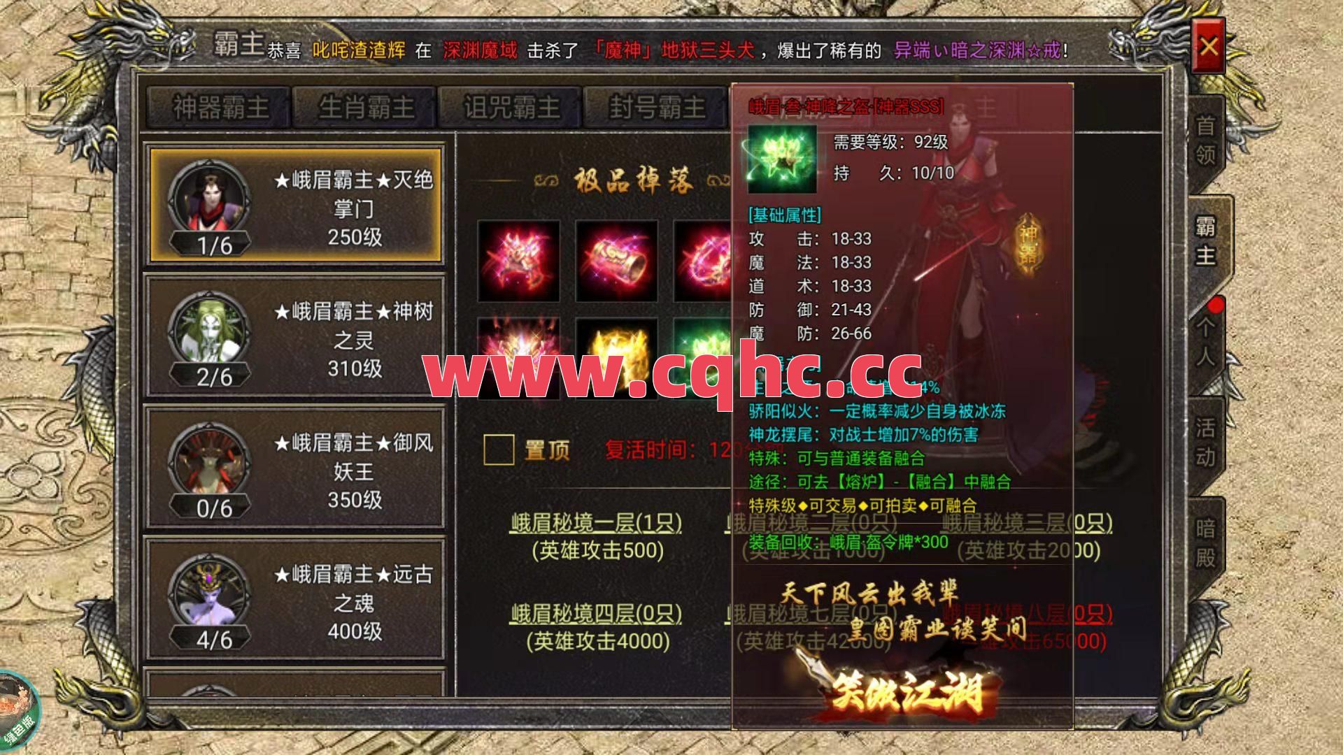 传奇合击 道道 怎么用-道盾无敌版本合击传奇