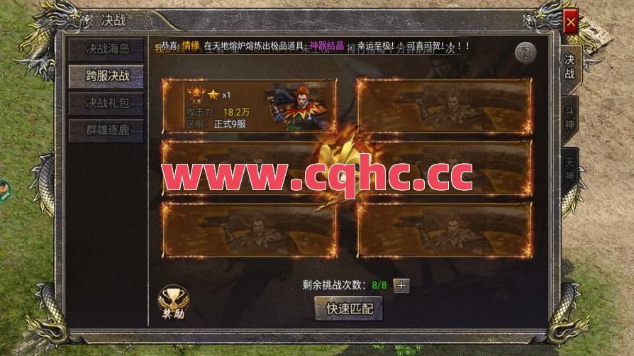 1.80合击传奇测试区-传奇有手游合击版本吗