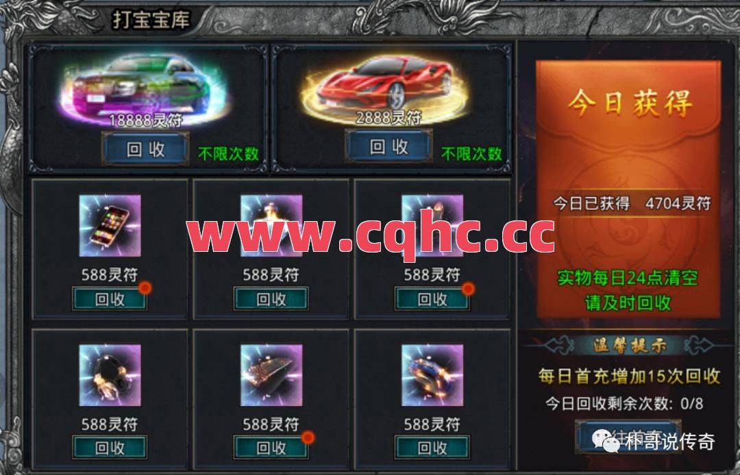玩合击传奇不会找坐标-热血传奇176无合击教学