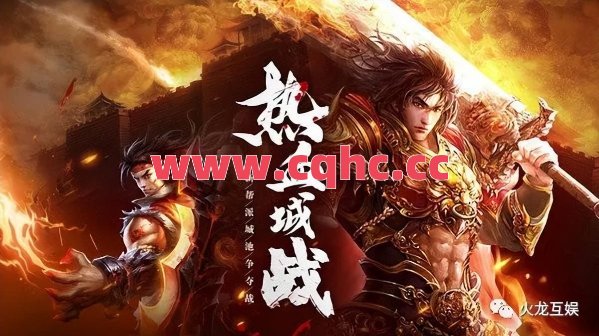 传奇双职业合击-传奇土城传说合击版