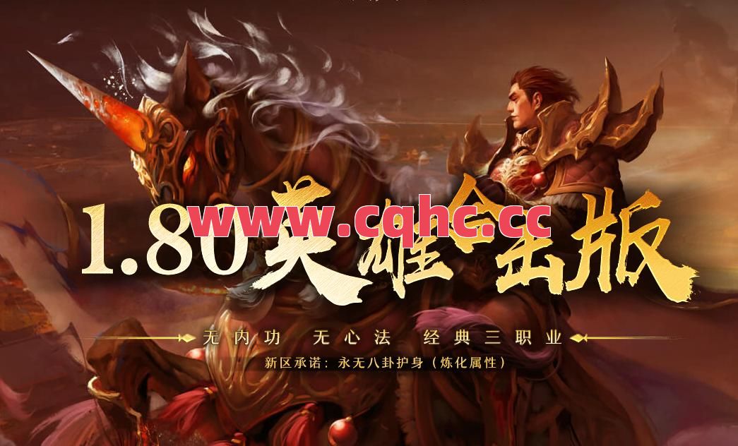 传奇合击刺客-至尊传奇无限合击怎么搞