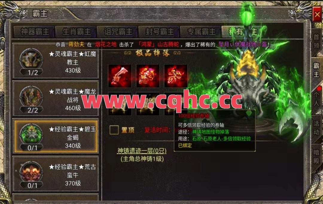 复古传奇手游合击版攻略-热血传奇合击技能使用