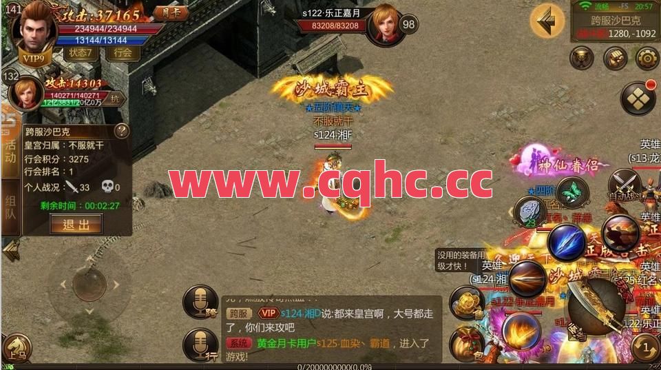 合击版本传奇官服-纯绿色传奇手游合击