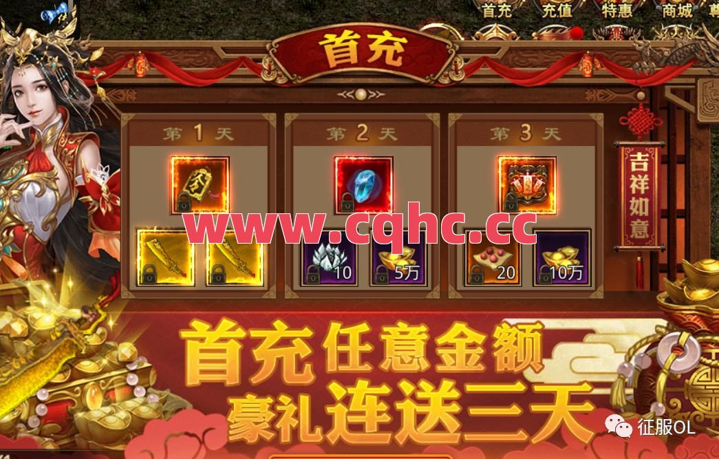 1.76英雄合击版本传奇-传奇合击上线送技能书