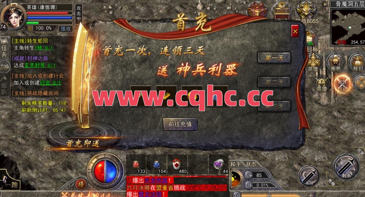 传奇合击怎么修改合击按键-原始传奇复古1.85合击