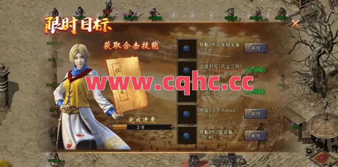 合击带什么英雄好传奇-传奇合击私服闪退