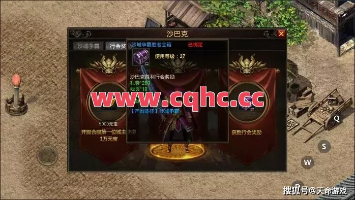 打沙巴克需要多少资金呢？