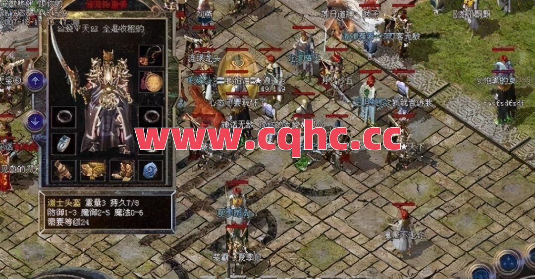 说到传奇里道士的装备你会想到那些?