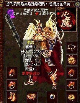 微变传奇中的装备锻造功能如何使用呢?